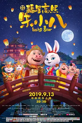 正片