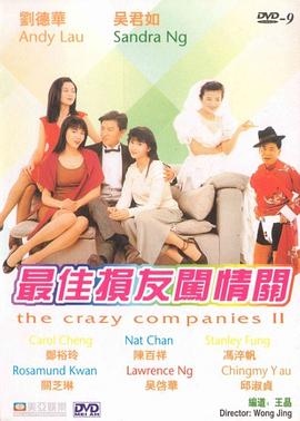 DVD无删减90分钟观看