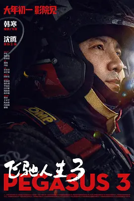 电影未删减