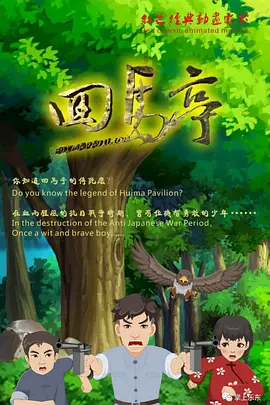 BD国语高清完整版