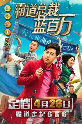 BD国语高清完整版