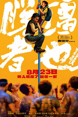 中文字幕