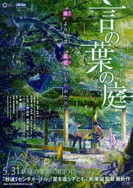 玫瑰旅馆3：援交告白