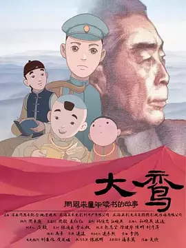 BD国语电影免费在线