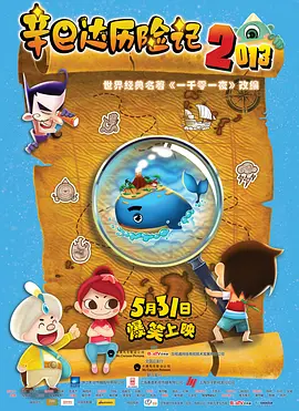国语版