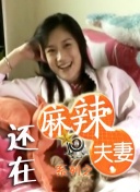 中文字幕未删减版在线观看