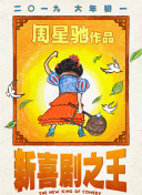 高清版在线观看