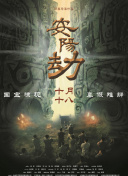 姐夫抓的90年出生的人