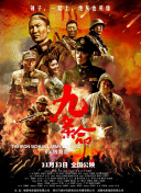 DVD高清完整版