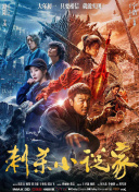 中文字幕未删减版在线观看