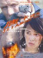 中文字幕未删减版在线观看