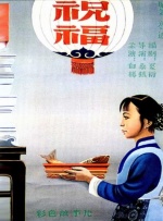 精品国产免费观看一区高清