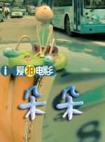 清晰在线播放观看