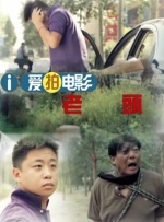 心虚有人