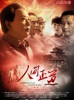 正片