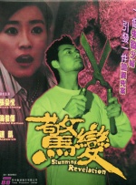 蓝光压制