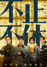完结高清影视
