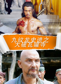 HD国语中字