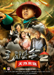 “邻居女人”给得好的夫人