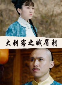 高清版在线观看