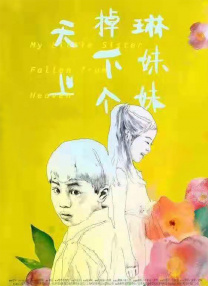 我的朋友好妈妈2