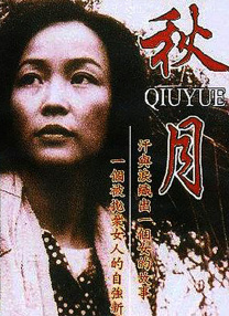 高清版在线观看