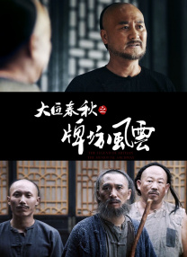 DVD高清完整版