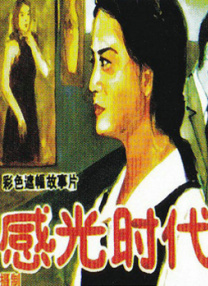 超清在线观看