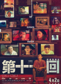 免费高清在线观看