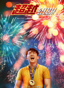 超清无删减在线播放