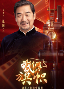 国语版