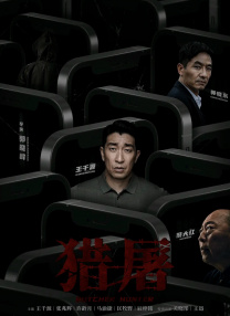 DVD无删减90分钟观看