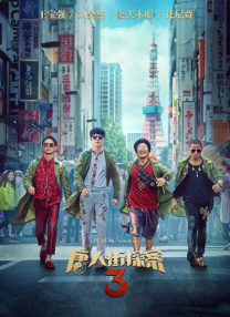 简繁英字幕
