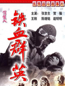 正片