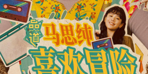 正片